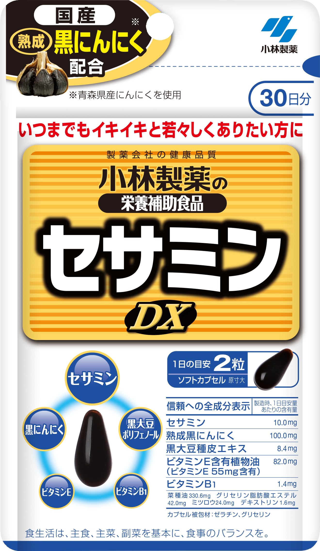 新品★小林製薬 セサミン 30日分×4袋セット 送料無料★激安 Amazon.co.jp: 小林製薬の栄養補助食品 [ 公式 ] セサミン DX サプリ